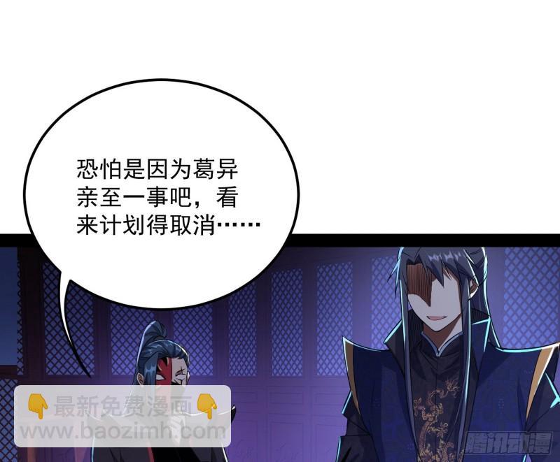 🍘我为邪帝 选儿子还是选情人？ 第43页