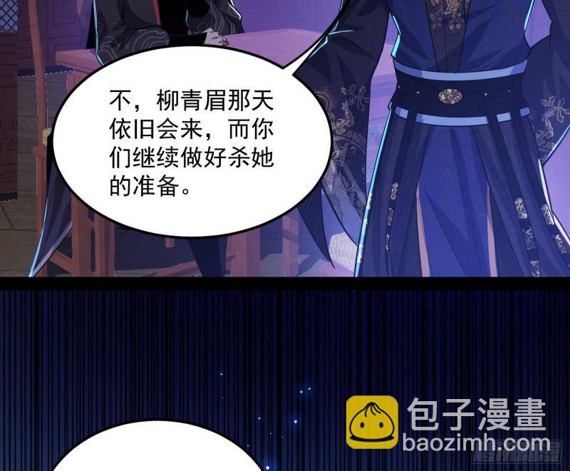 🍘我为邪帝 选儿子还是选情人？ 第44页