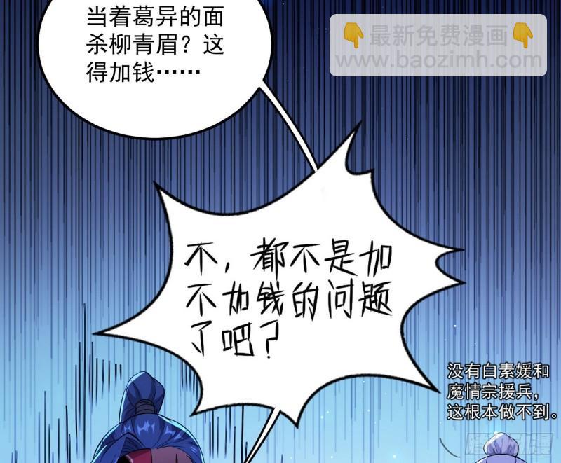 🍘我为邪帝 选儿子还是选情人？ 第45页