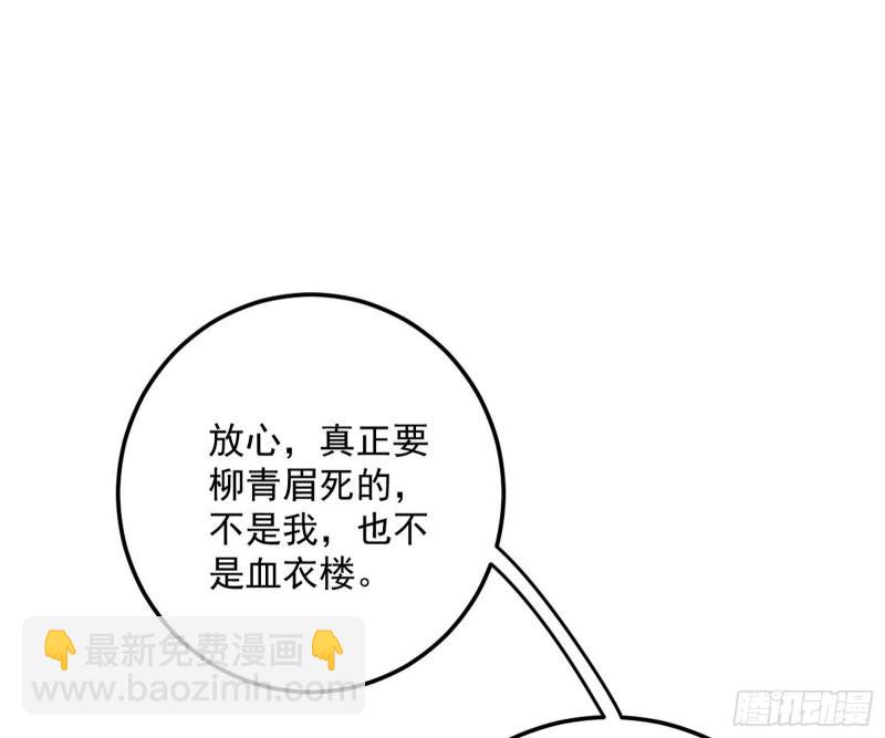 🍘我为邪帝 选儿子还是选情人？ 第47页