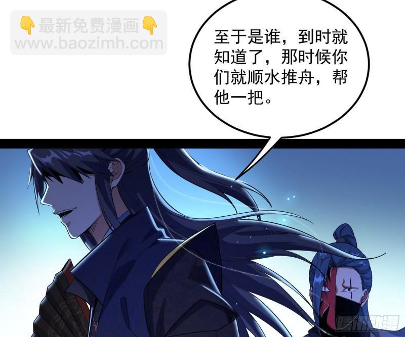 🍘我为邪帝 选儿子还是选情人？ 第48页