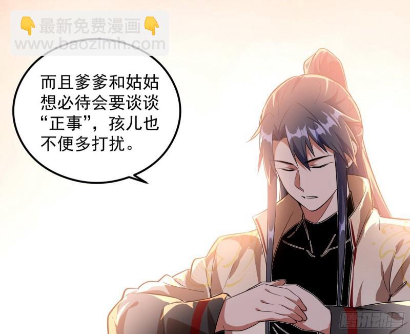 🍘我为邪帝 选儿子还是选情人？ 第5页