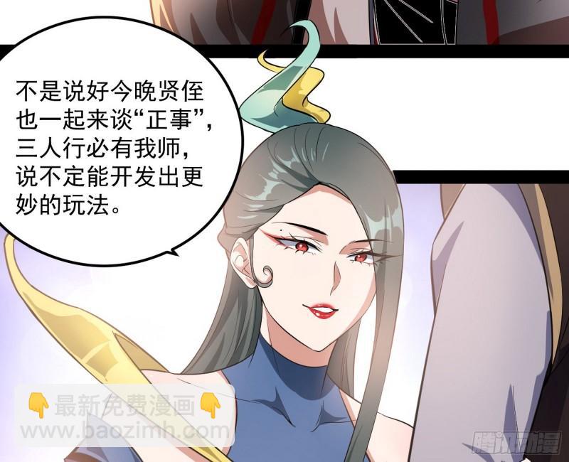 🍘我为邪帝 选儿子还是选情人？ 第6页