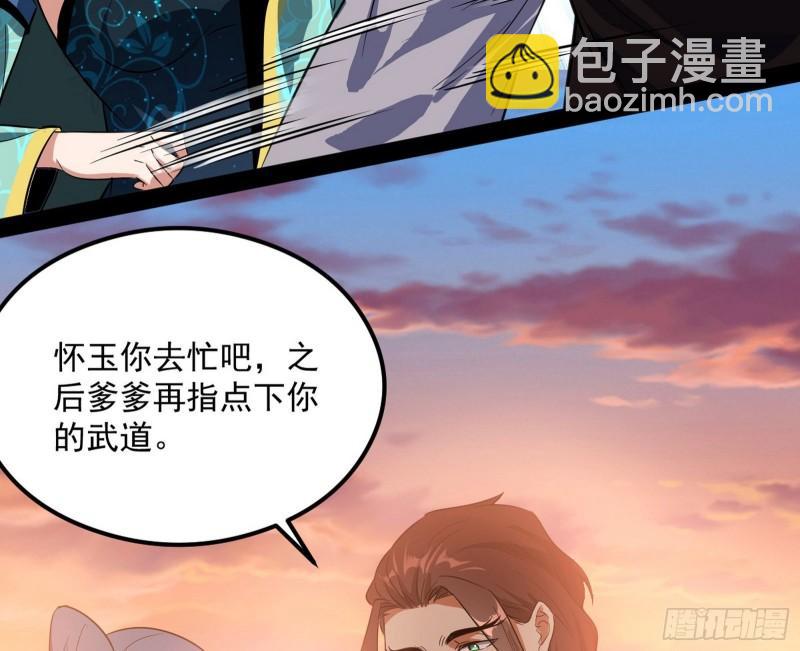 🍘我为邪帝 选儿子还是选情人？ 第9页