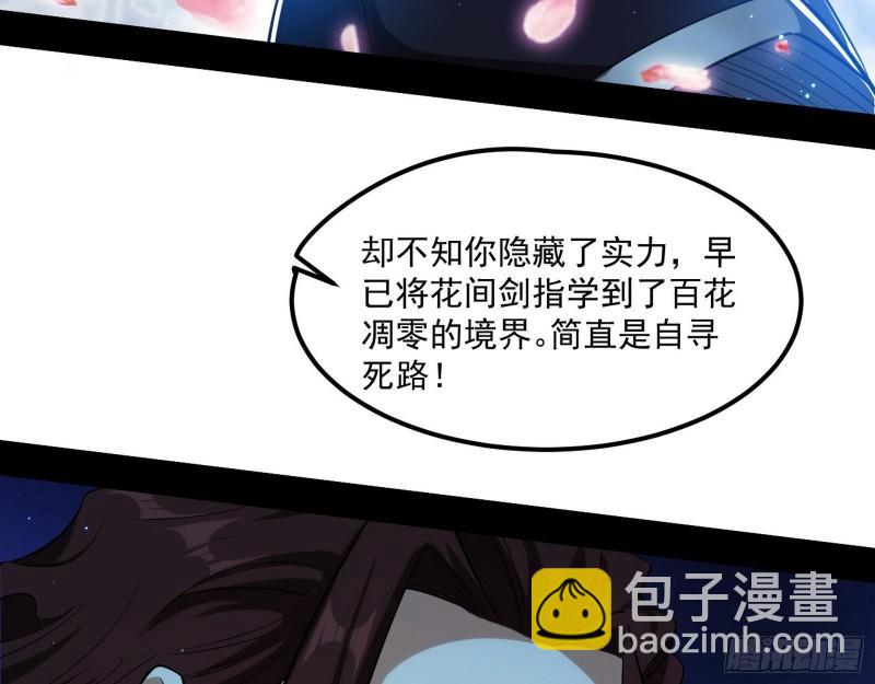 风险大，改变计划(1/3)-第106话