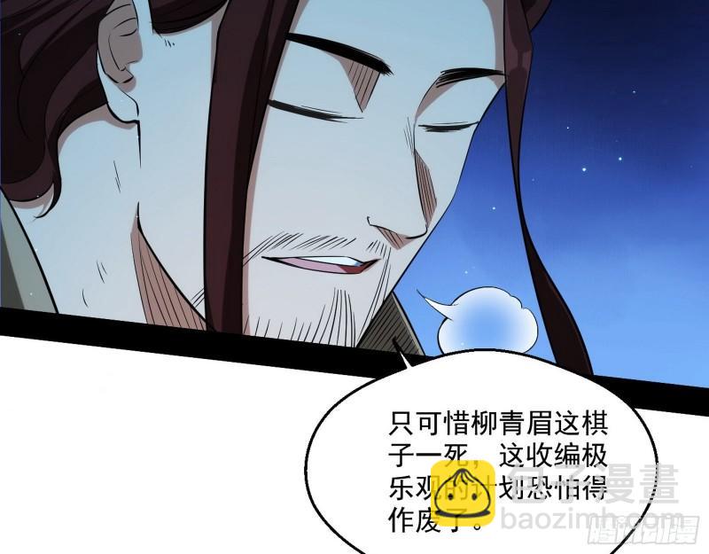 风险大，改变计划(1/3)-第106话