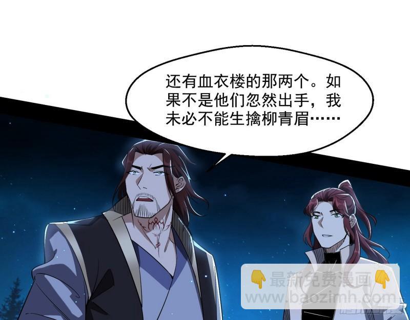 风险大，改变计划(1/3)-第106话