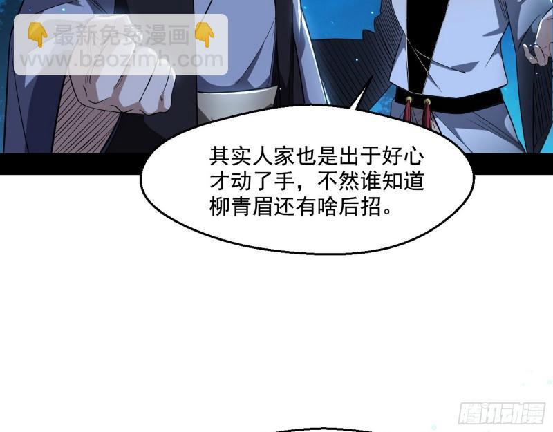 风险大，改变计划(1/3)-第106话