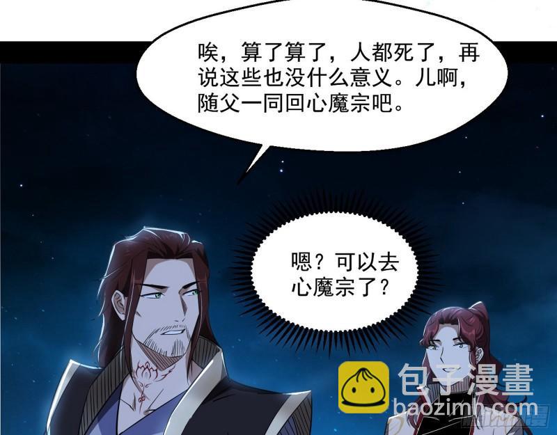 风险大，改变计划(1/3)-第106话