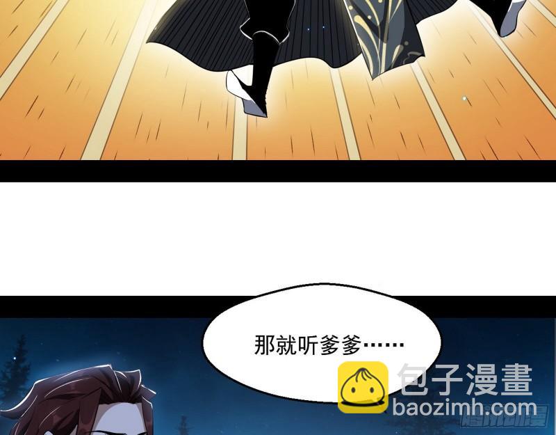 风险大，改变计划(1/3)-第106话