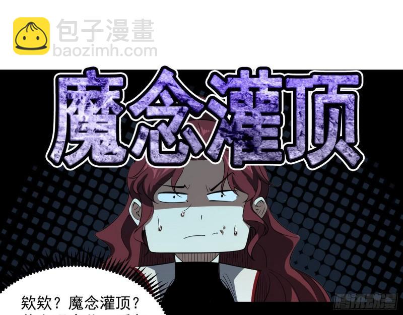 风险大，改变计划(1/3)-第106话