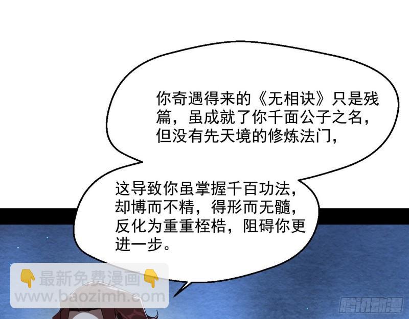 风险大，改变计划(1/3)-第106话