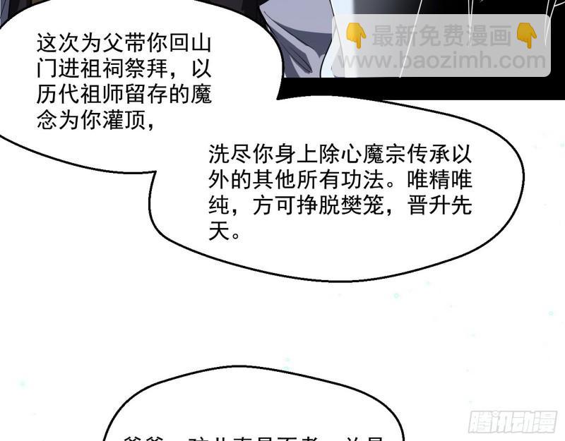 风险大，改变计划(1/3)-第106话