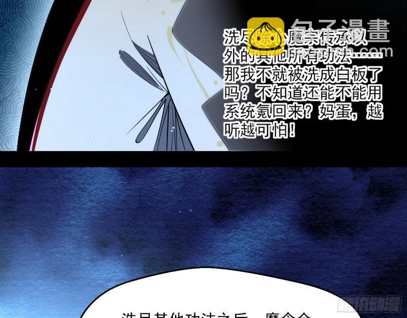 风险大，改变计划(1/3)-第106话