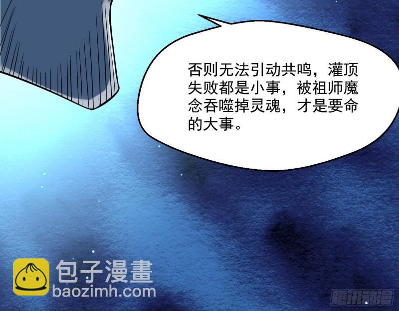 风险大，改变计划(1/3)-第106话