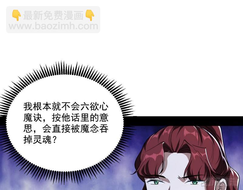 风险大，改变计划(1/3)-第106话