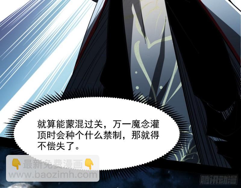 风险大，改变计划(1/3)-第106话