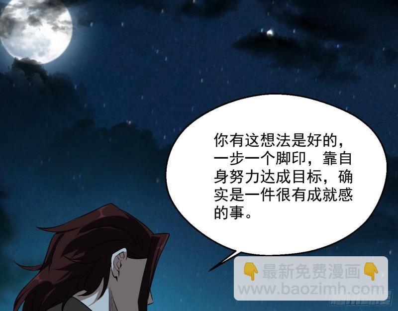 风险大，改变计划(1/3)-第106话