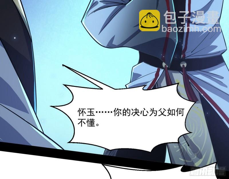 风险大，改变计划(1/3)-第106话