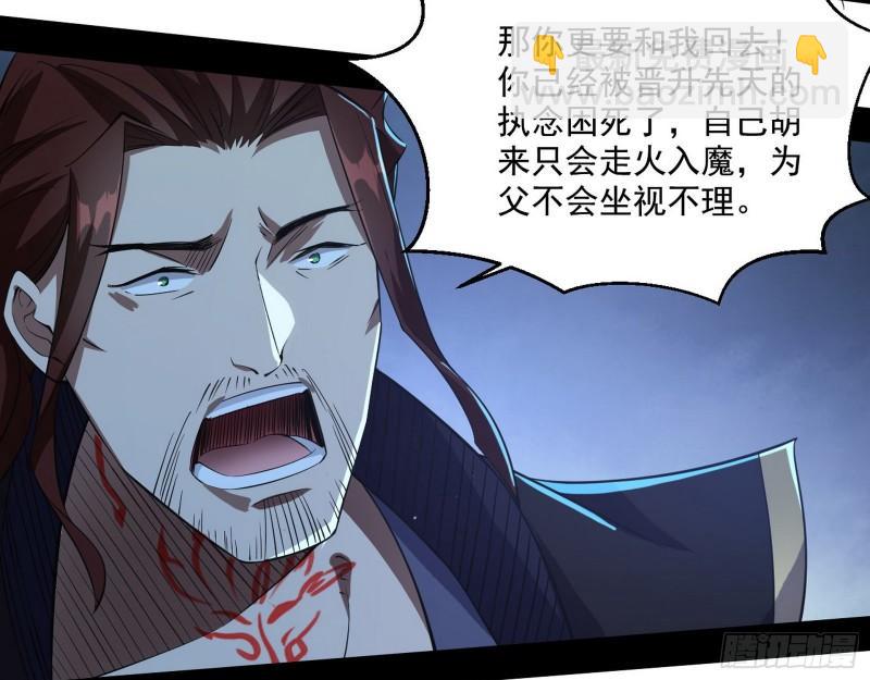 风险大，改变计划(1/3)-第106话