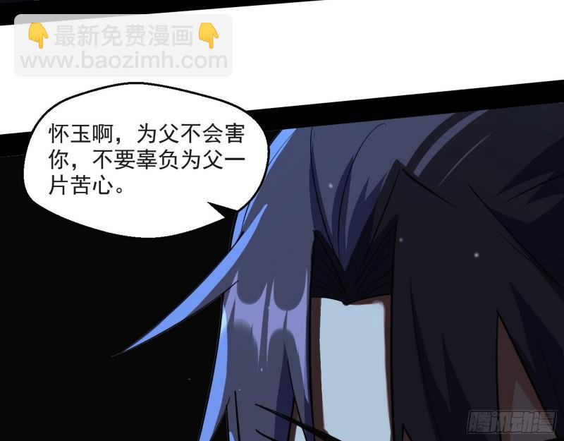 风险大，改变计划(1/3)-第106话