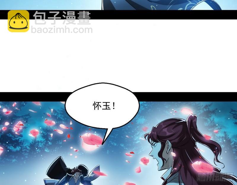 风险大，改变计划(1/3)-第106话