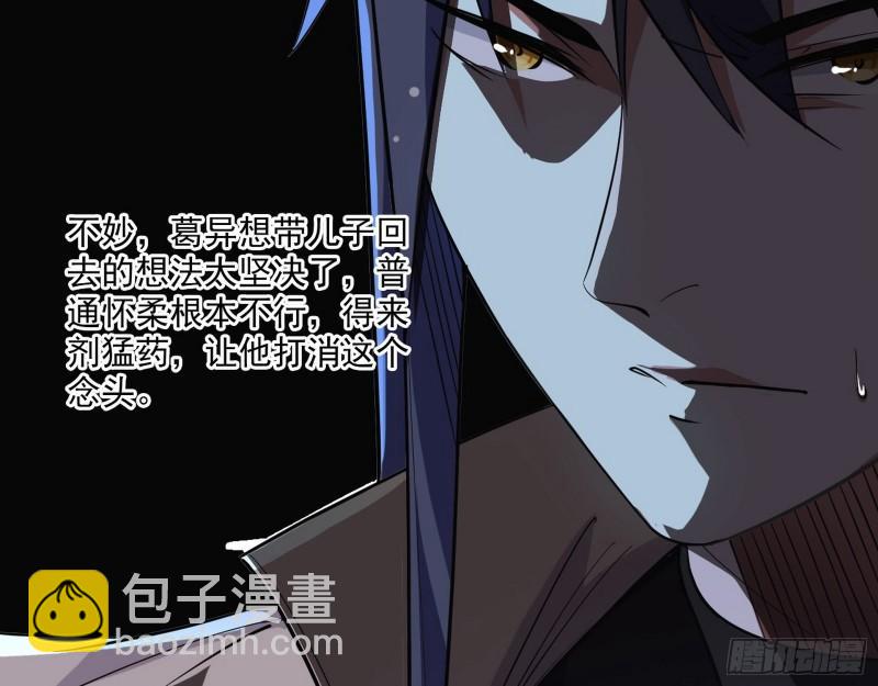 风险大，改变计划(1/3)-第106话