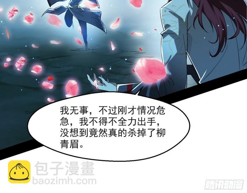 风险大，改变计划(1/3)-第106话