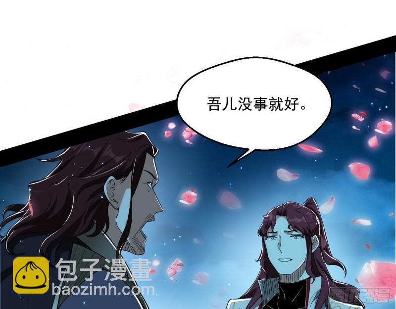 风险大，改变计划(1/3)-第106话