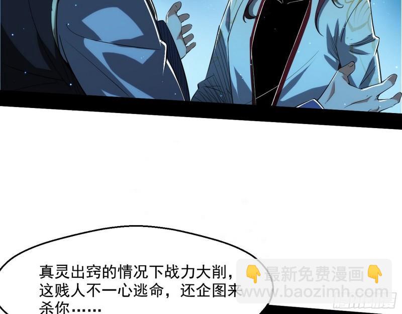风险大，改变计划(1/3)-第106话