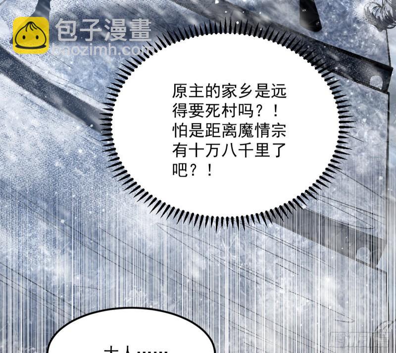 🍘我为邪帝 请按套路出牌 第10页
