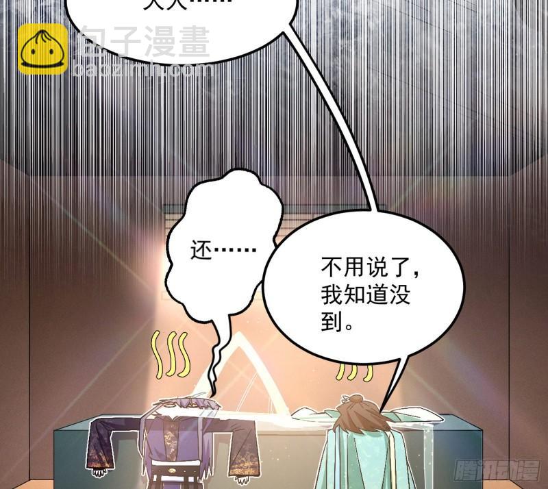 🍘我为邪帝 请按套路出牌 第11页