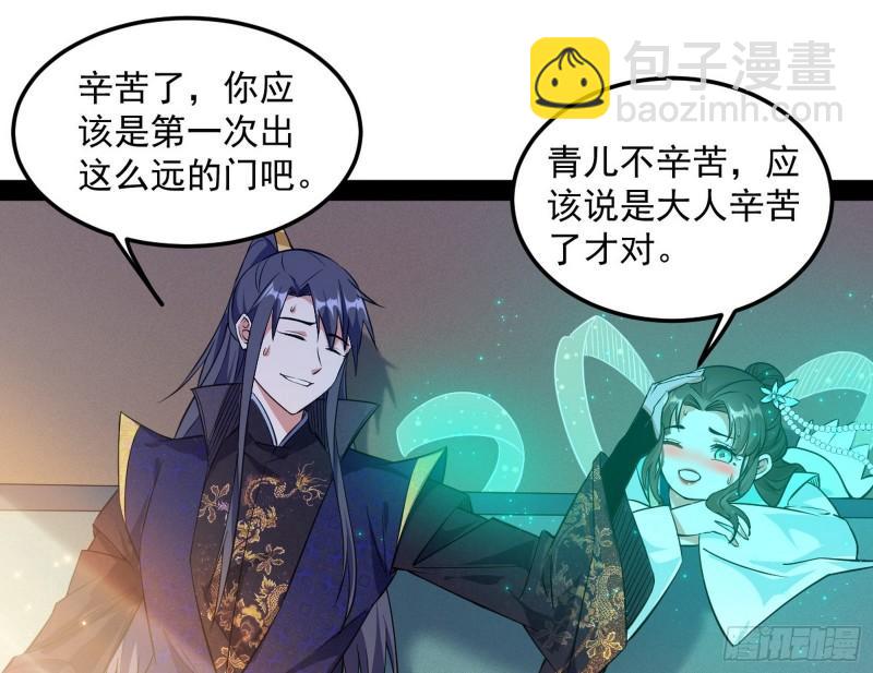 🍘我为邪帝 请按套路出牌 第13页