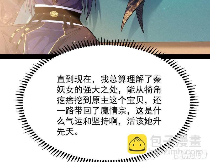 🍘我为邪帝 请按套路出牌 第14页