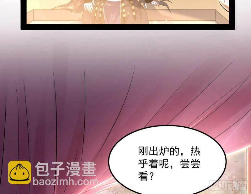 🍘我为邪帝 请按套路出牌 第16页