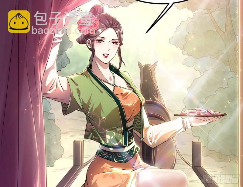 🍘我为邪帝 请按套路出牌 第17页