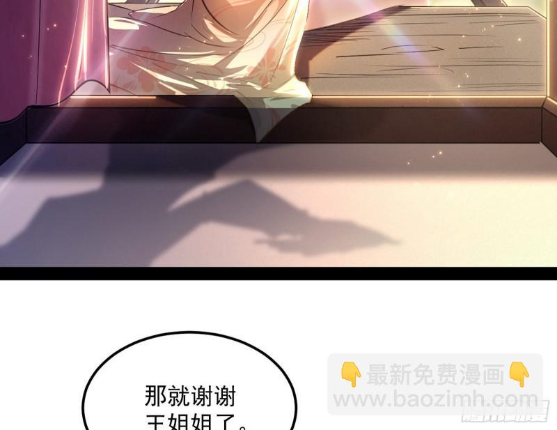 🍘我为邪帝 请按套路出牌 第18页