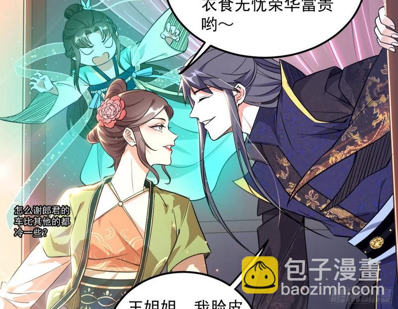 🍘我为邪帝 请按套路出牌 第22页