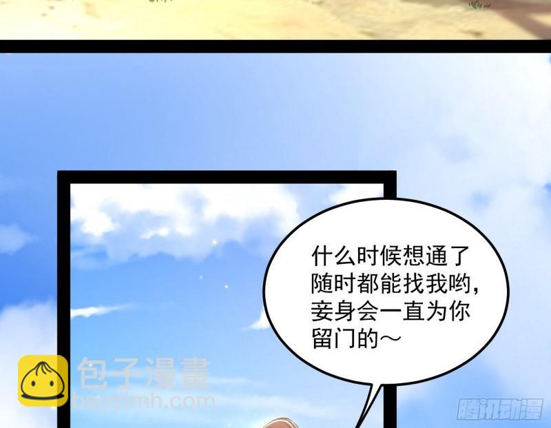 🍘我为邪帝 请按套路出牌 第26页