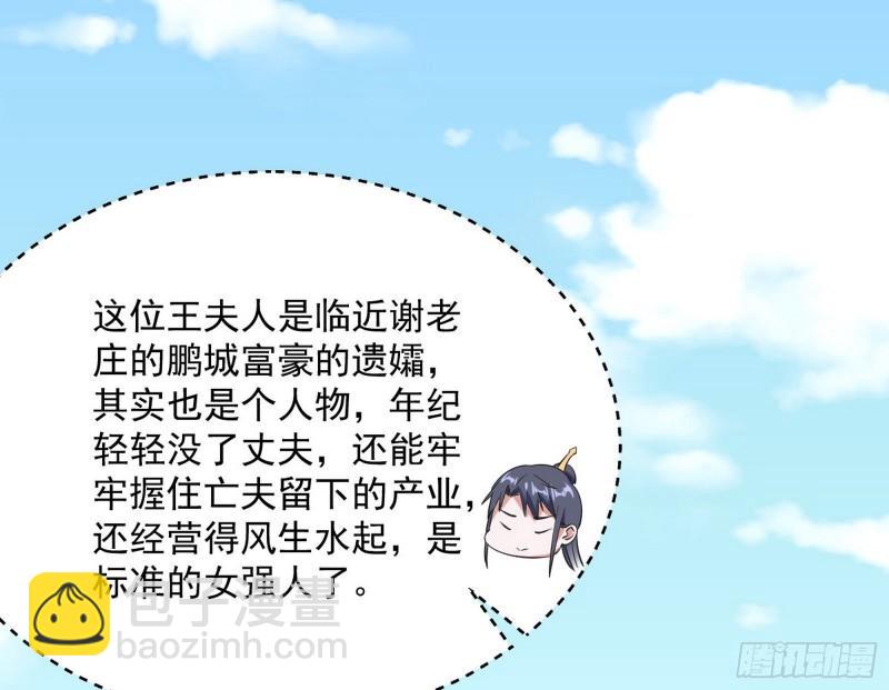 🍘我为邪帝 请按套路出牌 第28页