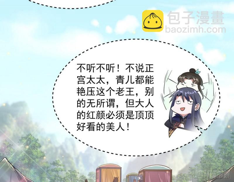 🍘我为邪帝 请按套路出牌 第29页