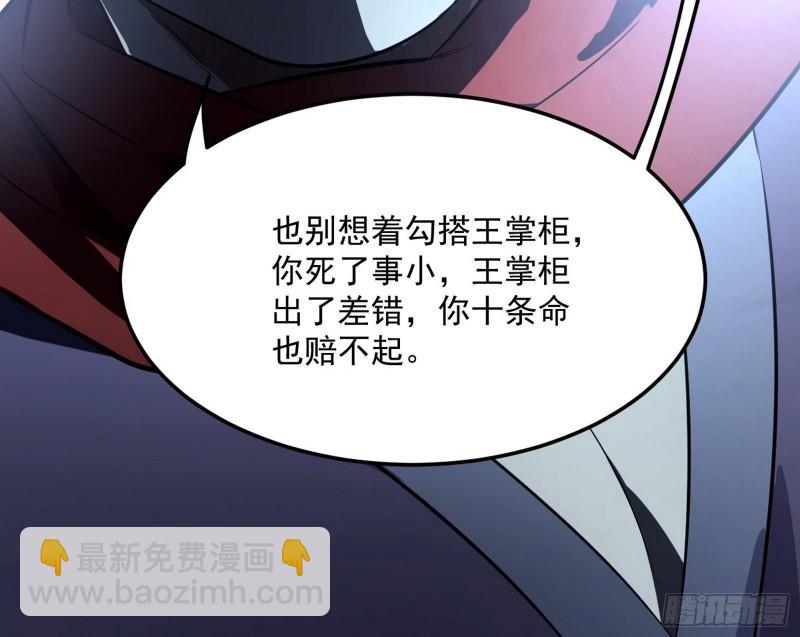 🍘我为邪帝 请按套路出牌 第39页