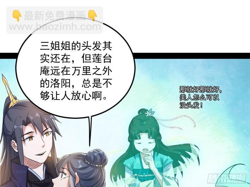 🍘我为邪帝 太岁头上动土 第16页