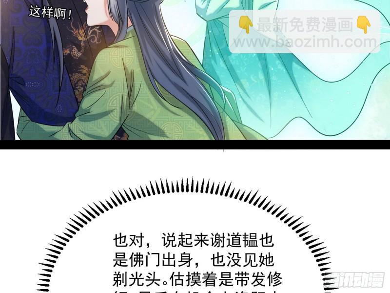 🍘我为邪帝 太岁头上动土 第17页