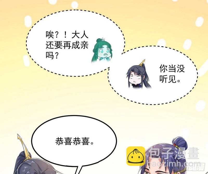 🍘我为邪帝 太岁头上动土 第21页