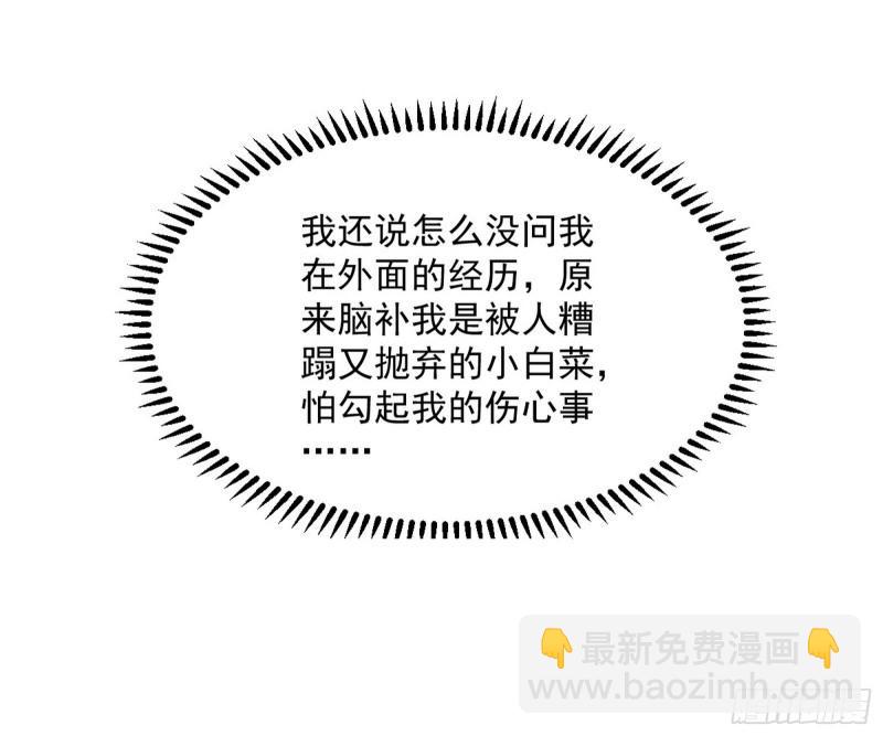 🍘我为邪帝 太岁头上动土 第30页