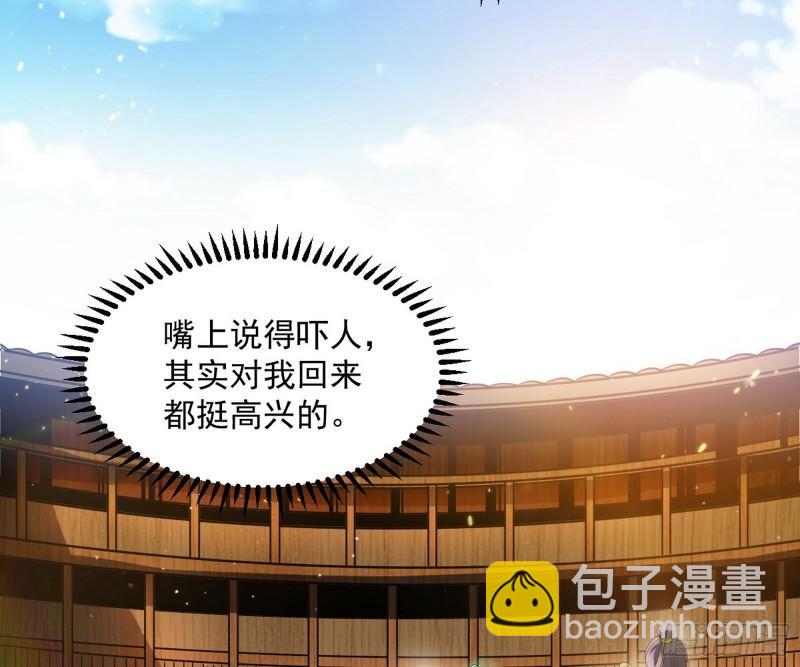 🍘我为邪帝 太岁头上动土 第4页
