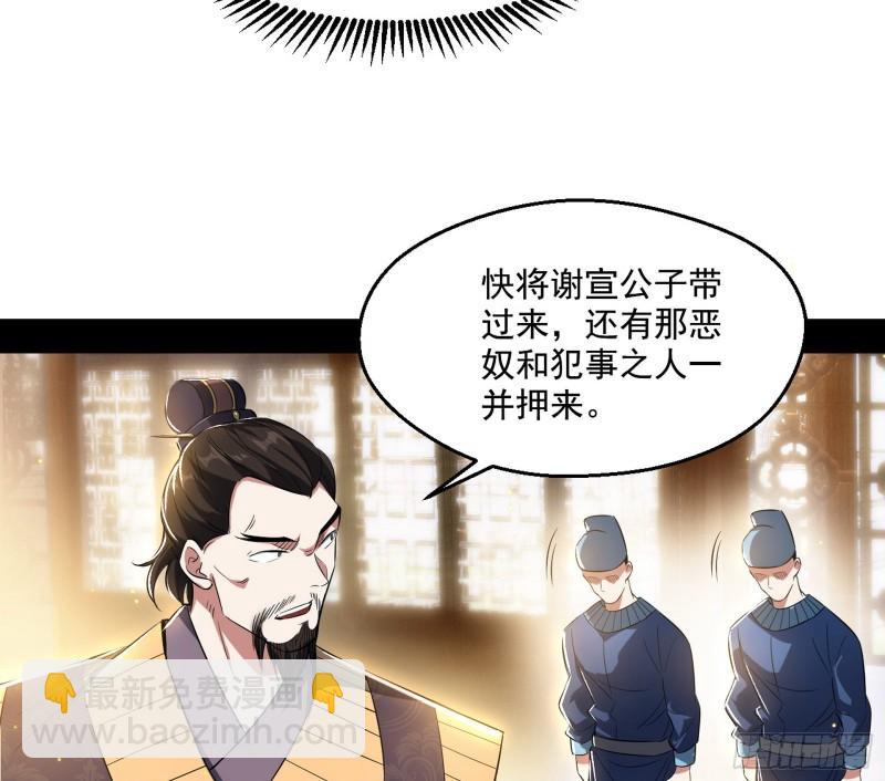 🍘我为邪帝 给脸不要脸 第11页