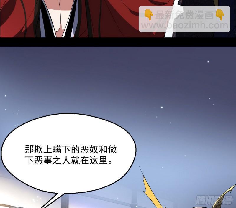 🍘我为邪帝 给脸不要脸 第14页