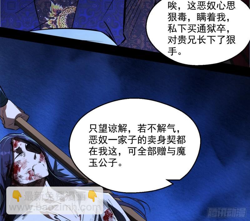 🍘我为邪帝 给脸不要脸 第19页